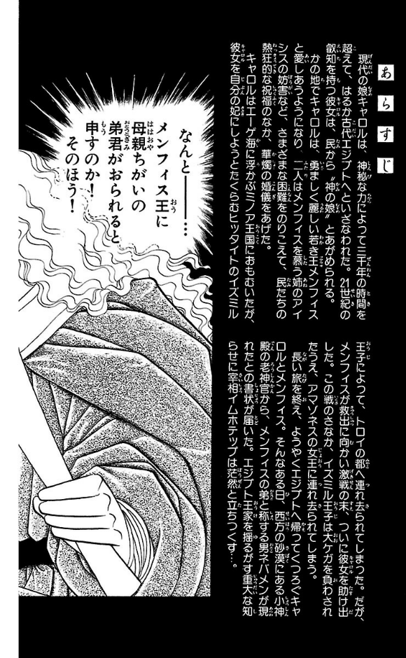 Bo
王家の紋章 - Ouke No Monshou - Crest Of The Royal Family 45 - Ảnh 4