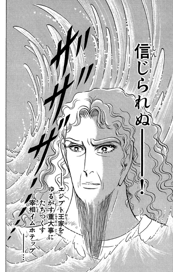 Bo
王家の紋章 - Ouke No Monshou - Crest Of The Royal Family 45 - Ảnh 6