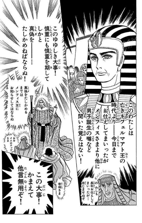 Bo
王家の紋章 - Ouke No Monshou - Crest Of The Royal Family 45 - Ảnh 7