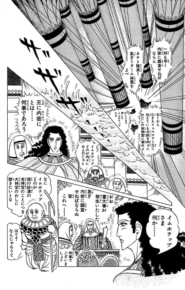 Bo
王家の紋章 - Ouke No Monshou - Crest Of The Royal Family 45 - Ảnh 8