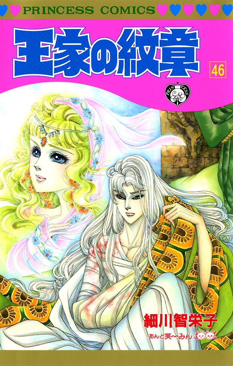 Bo
王家の紋章 - Ouke No Monshou - Crest Of The Royal Family 46 - Ảnh 2