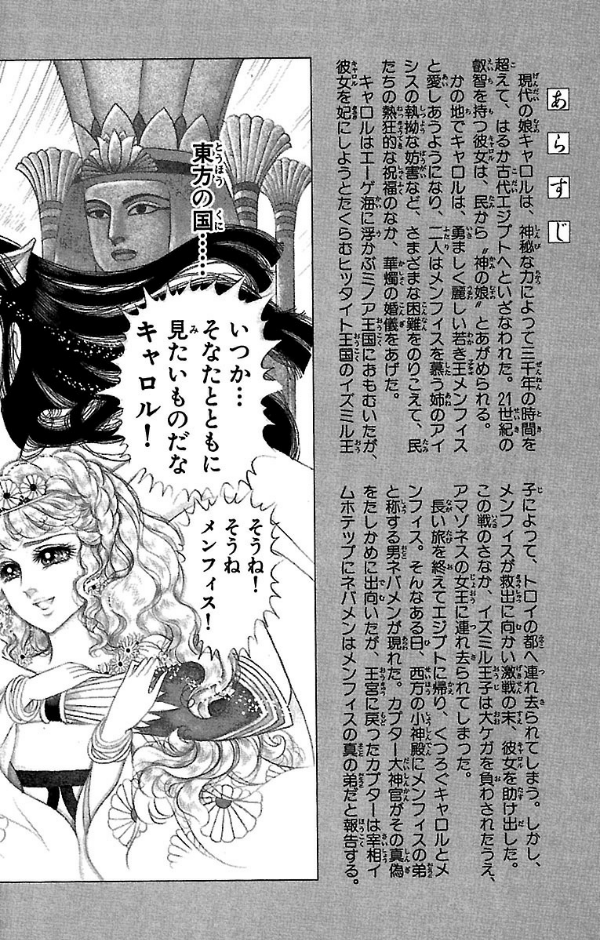 Bo
王家の紋章 - Ouke No Monshou - Crest Of The Royal Family 46 - Ảnh 4