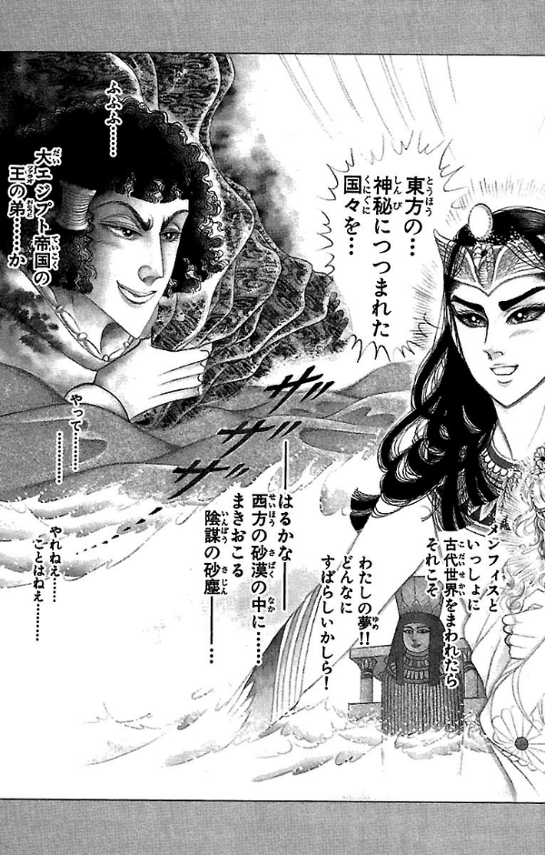 Bo
王家の紋章 - Ouke No Monshou - Crest Of The Royal Family 46 - Ảnh 5