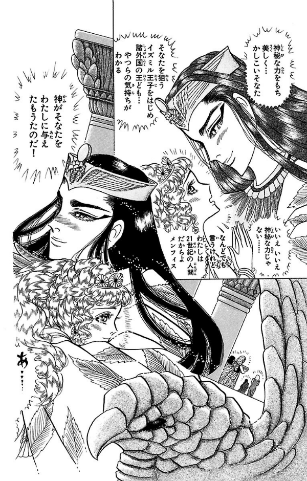 Bo
王家の紋章 - Ouke No Monshou - Crest Of The Royal Family 46 - Ảnh 6