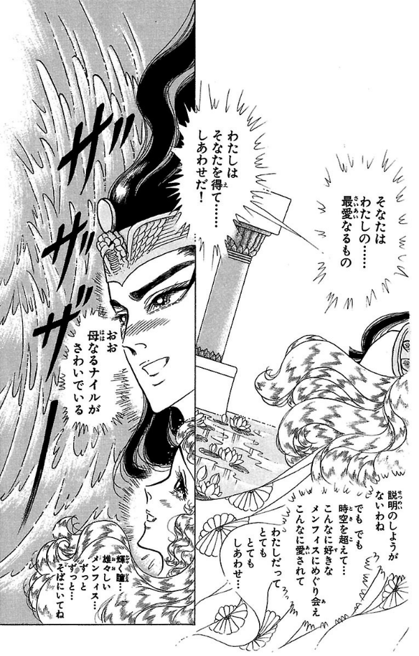 Bo
王家の紋章 - Ouke No Monshou - Crest Of The Royal Family 46 - Ảnh 7