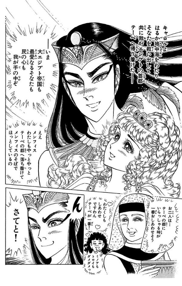 Bo
王家の紋章 - Ouke No Monshou - Crest Of The Royal Family 46 - Ảnh 8