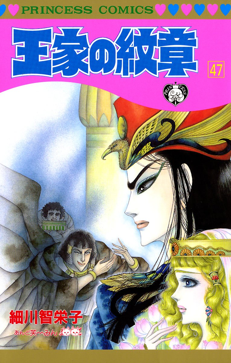 Bo
王家の紋章 - Ouke No Monshou - Crest Of The Royal Family 47 - Ảnh 2