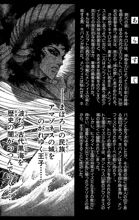 Bo
王家の紋章 - Ouke No Monshou - Crest Of The Royal Family 47 - Ảnh 4