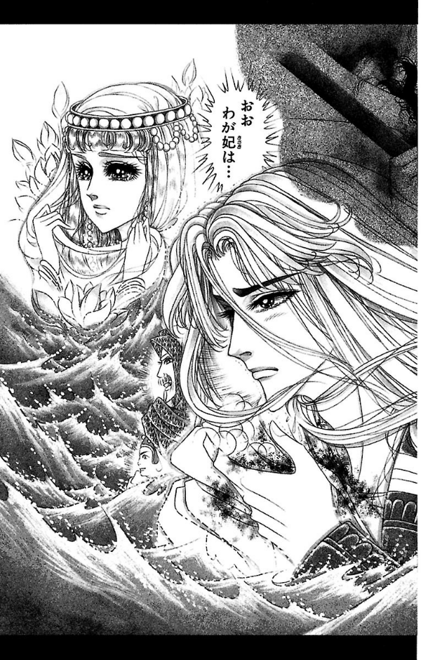 Bo
王家の紋章 - Ouke No Monshou - Crest Of The Royal Family 47 - Ảnh 5