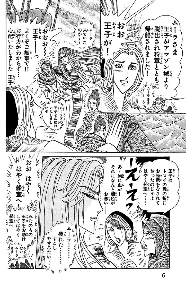 Bo
王家の紋章 - Ouke No Monshou - Crest Of The Royal Family 47 - Ảnh 6