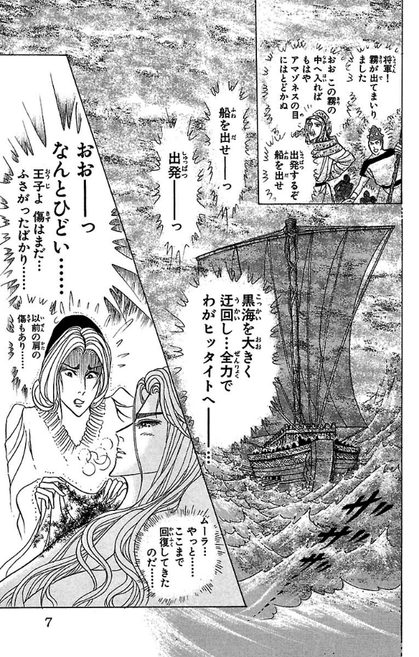 Bo
王家の紋章 - Ouke No Monshou - Crest Of The Royal Family 47 - Ảnh 7