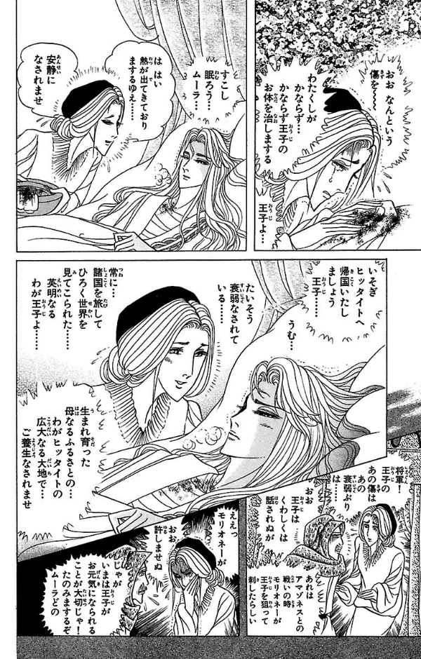 Bo
王家の紋章 - Ouke No Monshou - Crest Of The Royal Family 47 - Ảnh 8