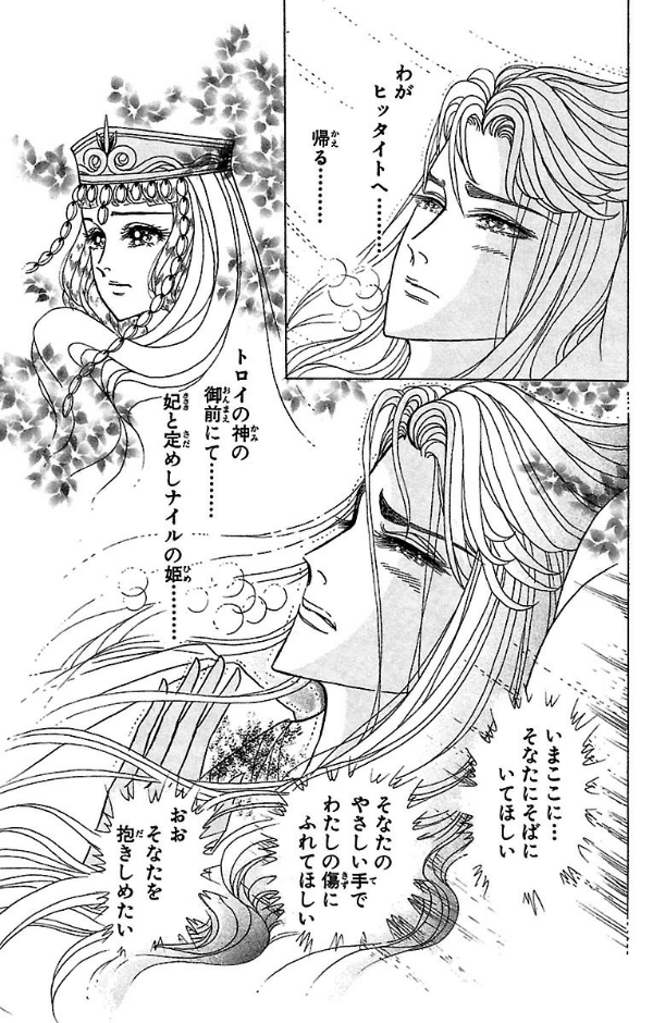 Bo
王家の紋章 - Ouke No Monshou - Crest Of The Royal Family 47 - Ảnh 9