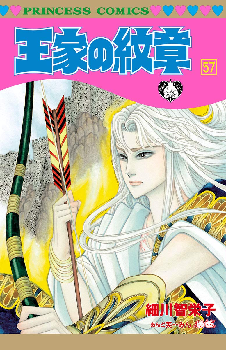 Bo
王家の紋章 - Ouke No Monshou - Crest Of The Royal Family 57 - Ảnh 2