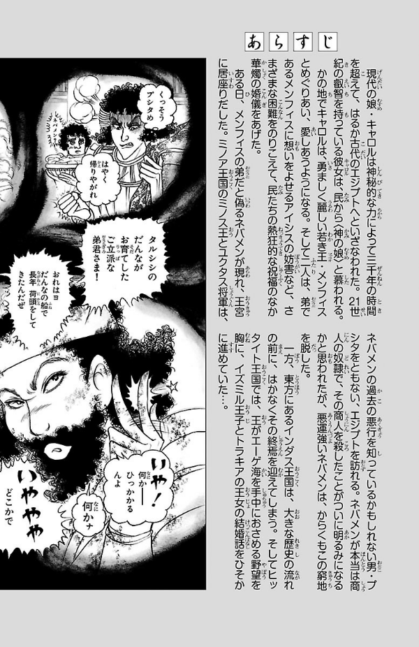 Bo
王家の紋章 - Ouke No Monshou - Crest Of The Royal Family 57 - Ảnh 4
