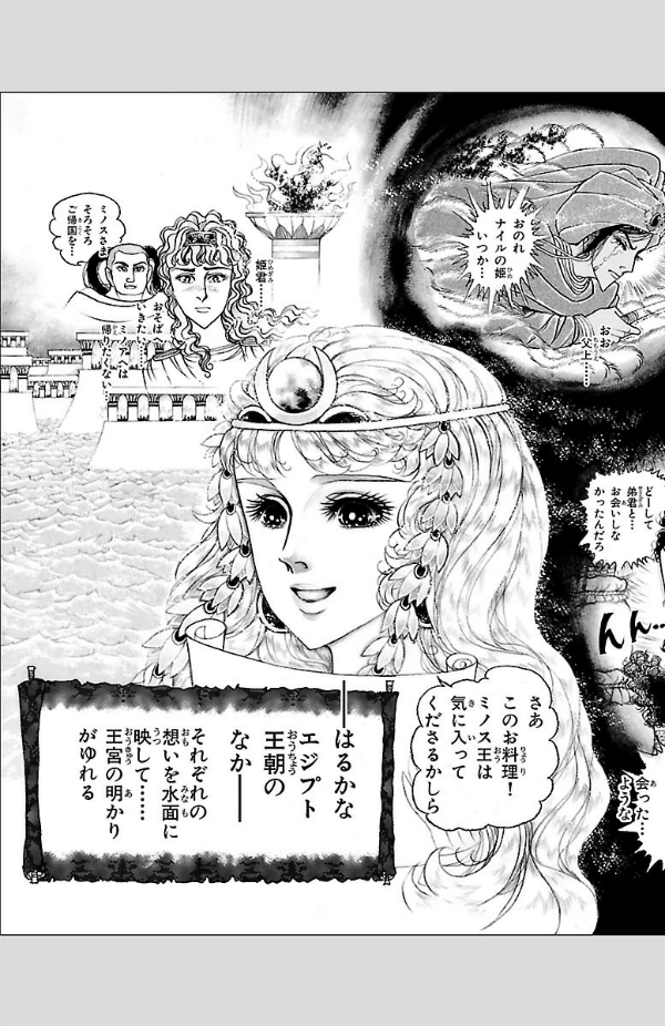 Bo
王家の紋章 - Ouke No Monshou - Crest Of The Royal Family 57 - Ảnh 5