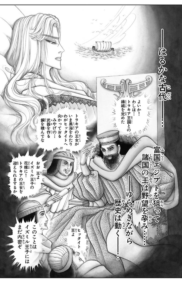 Bo
王家の紋章 - Ouke No Monshou - Crest Of The Royal Family 57 - Ảnh 7