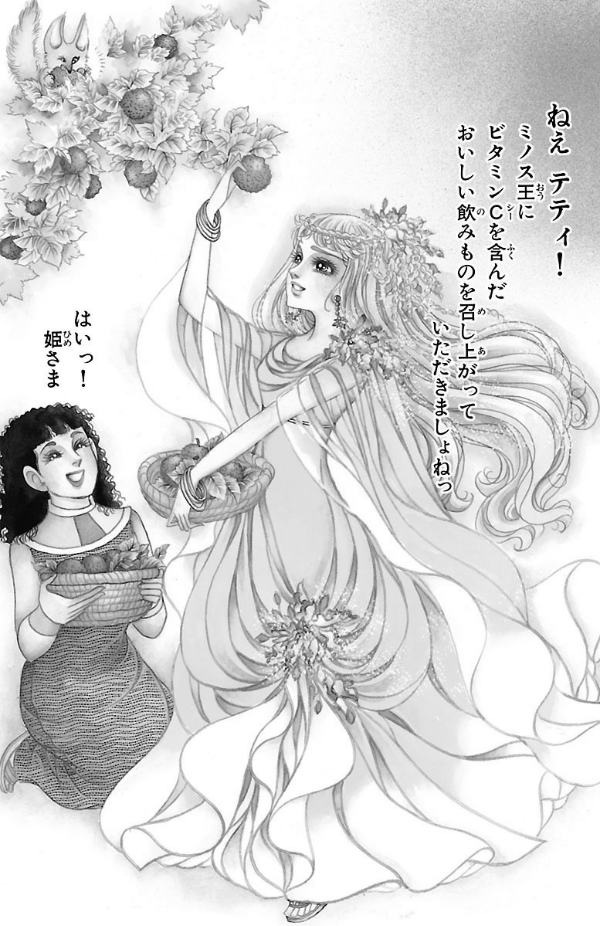 Bo
王家の紋章 - Ouke No Monshou - Crest Of The Royal Family 57 - Ảnh 8