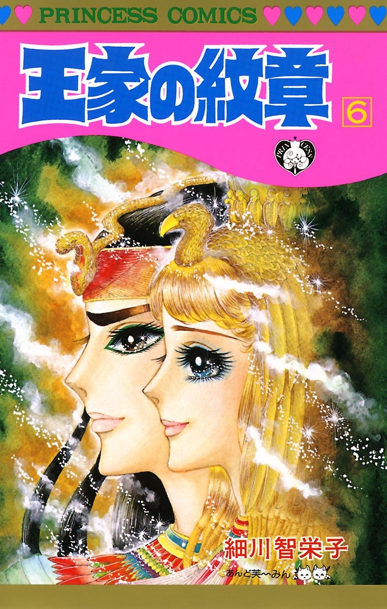 Bo
						
										
										王家の紋章 - Ouke No Monshou - Crest Of The Royal Family 6 - Ảnh 2