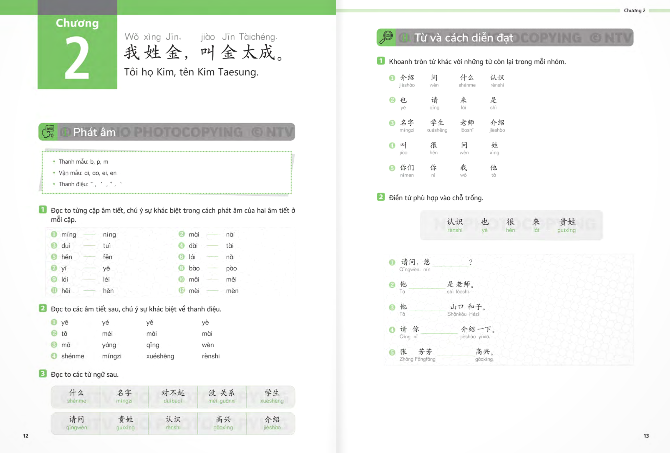 Bo
生存交际 - Giao Tiep Co Ban - Sach Bai Tap - Tap 1 - Ảnh 8