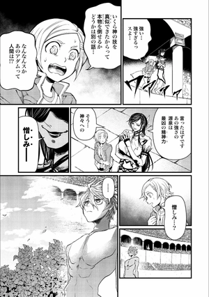 bộ 終末のワルキューレ 3 - shuumatsu no valkyrie - record of ragnarok - Ảnh 15