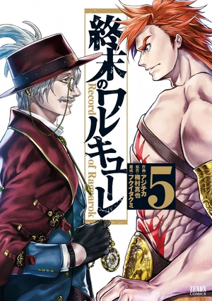 bộ 終末のワルキューレ 5 - shuumatsu no valkyrie - record of ragnarok - Ảnh 2