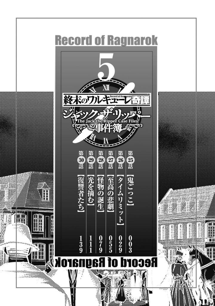 Bo
終末のワルキューレ奇譚 ジャック・ザ・リッパーの事件簿 - Shuumatsu No Valkyle The Jack The Ripper Case File 5 - Ảnh 3