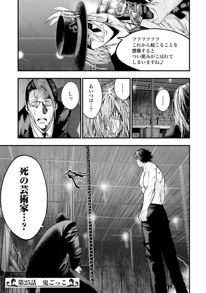Bo
終末のワルキューレ奇譚 ジャック・ザ・リッパーの事件簿 - Shuumatsu No Valkyle The Jack The Ripper Case File 5 - Ảnh 4