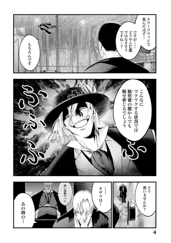 Bo
終末のワルキューレ奇譚 ジャック・ザ・リッパーの事件簿 - Shuumatsu No Valkyle The Jack The Ripper Case File 5 - Ảnh 5
