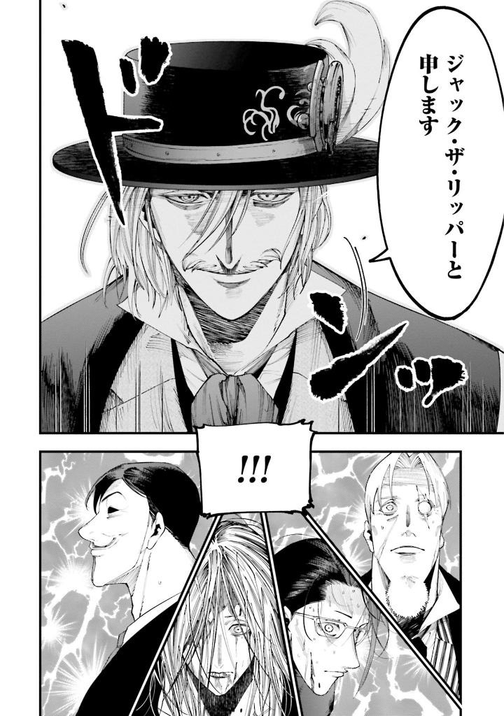 Bo
終末のワルキューレ奇譚 ジャック・ザ・リッパーの事件簿 - Shuumatsu No Valkyle The Jack The Ripper Case File 5 - Ảnh 7
