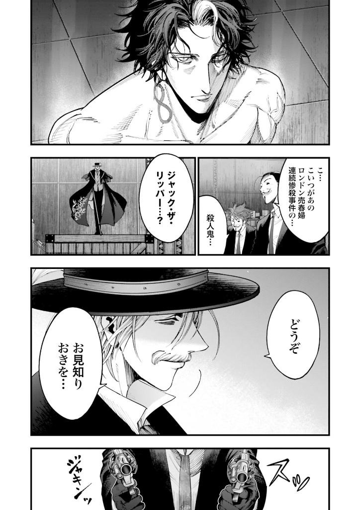 Bo
終末のワルキューレ奇譚 ジャック・ザ・リッパーの事件簿 - Shuumatsu No Valkyle The Jack The Ripper Case File 5 - Ảnh 8