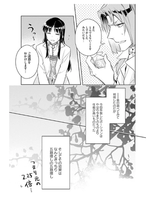 bộ 聖女の魔力は万能です 5 - seijo no maryoku wa bannodesu - the power of the saint is all around - Ảnh 10