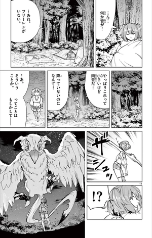 bộ 葬送のフリーレン 5 - sousou no frieren - frieren: beyond journey's end - Ảnh 15