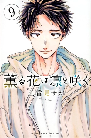 bộ 薫る花は凛と咲く 9 - kaoru hana wa rin to saku - the fragrant flower blooms with dignity - Ảnh 2
