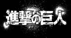 bộ 進撃の巨人 23 shingeki no kyojin tsuujou ban 23 - Ảnh 8