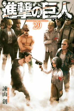 bộ 進撃の巨人(29) - shingeki no kyojin tsuujouban 29 - Ảnh 3