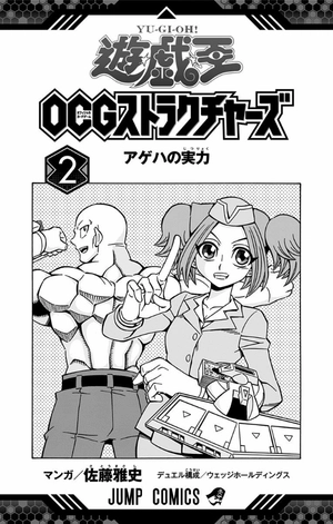 bộ 遊☆戯☆王 ocg ストラクチャーズ 2 - yu-gi-oh! ocg structures - Ảnh 3