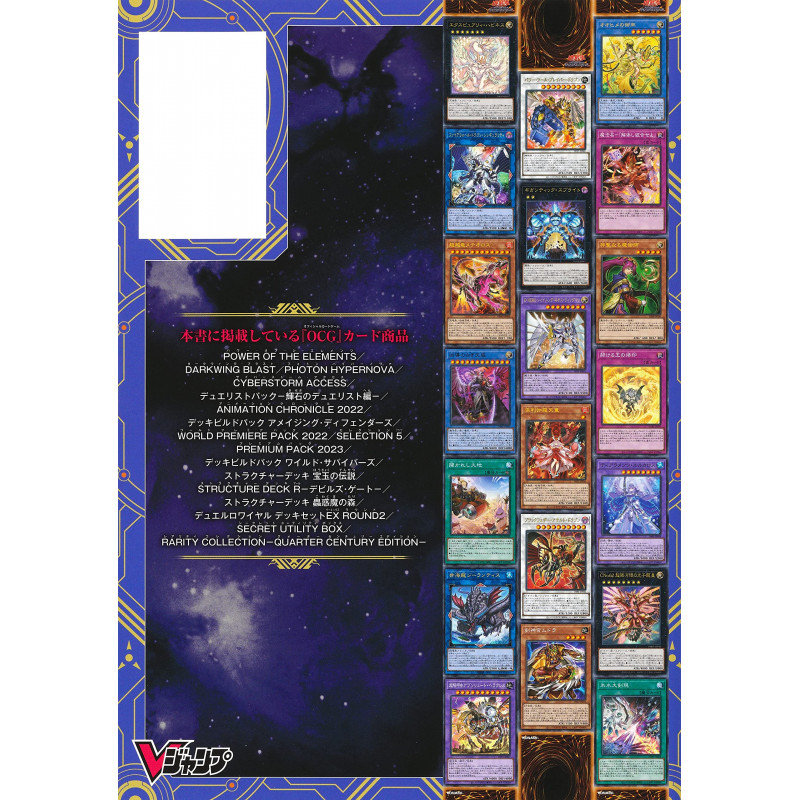 Bo
遊☆戯☆王オフィシャルカードゲーム デュエルモンスターズ 公式カードカタログ ザ・ヴァリュアブル・ブックEX3 - Yu-Gi-Oh OCG Duel Monsters Official Card Catalogue The Variable Book EX 3 - Ảnh 5