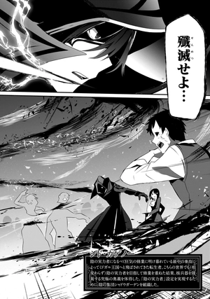 bộ 陰の実力者になりたくて! 12 - kage no jitsuryokusha ni naritakute! - the eminence in shadow! - Ảnh 5