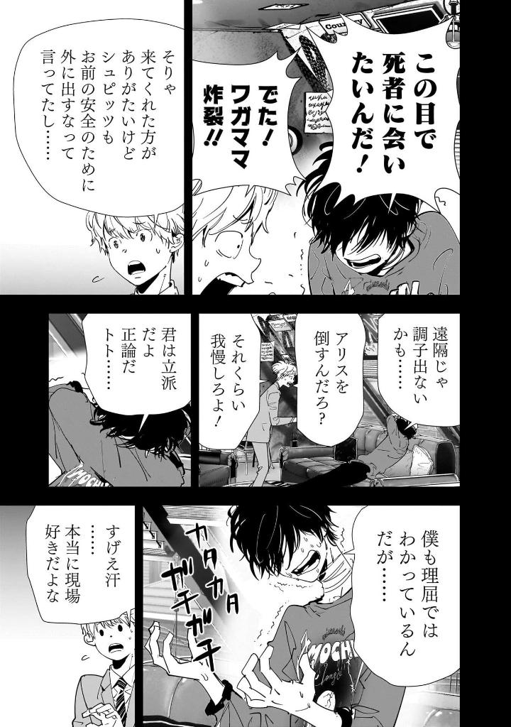 Bo
鴨乃橋ロンの禁断推理 - Kamonohashi Ron No Kindan Suiri 16 - Ảnh 14