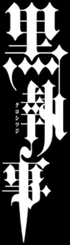 bộ 黒執事 8 - kuro shitsuji - black butler - Ảnh 3