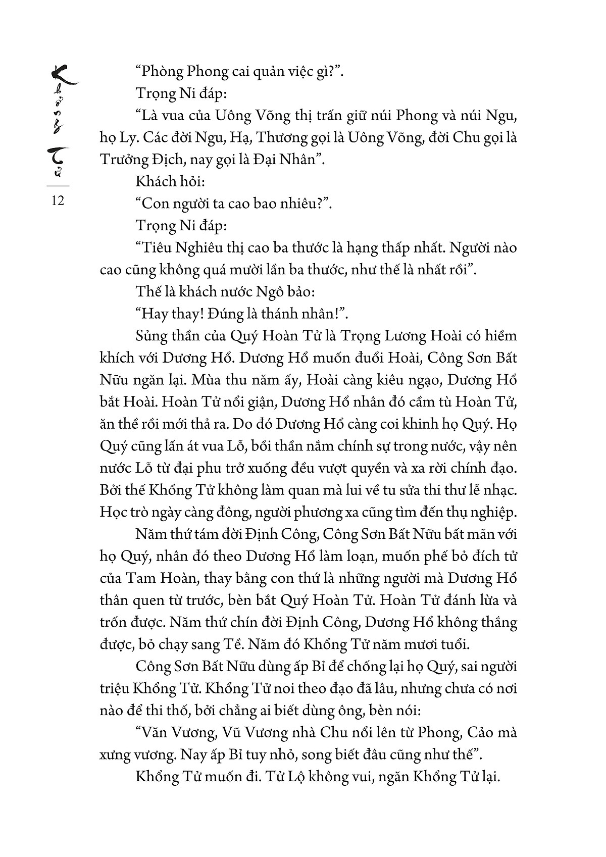 chư tử tinh tuyển - khổng tử (bìa cứng) - Ảnh 9