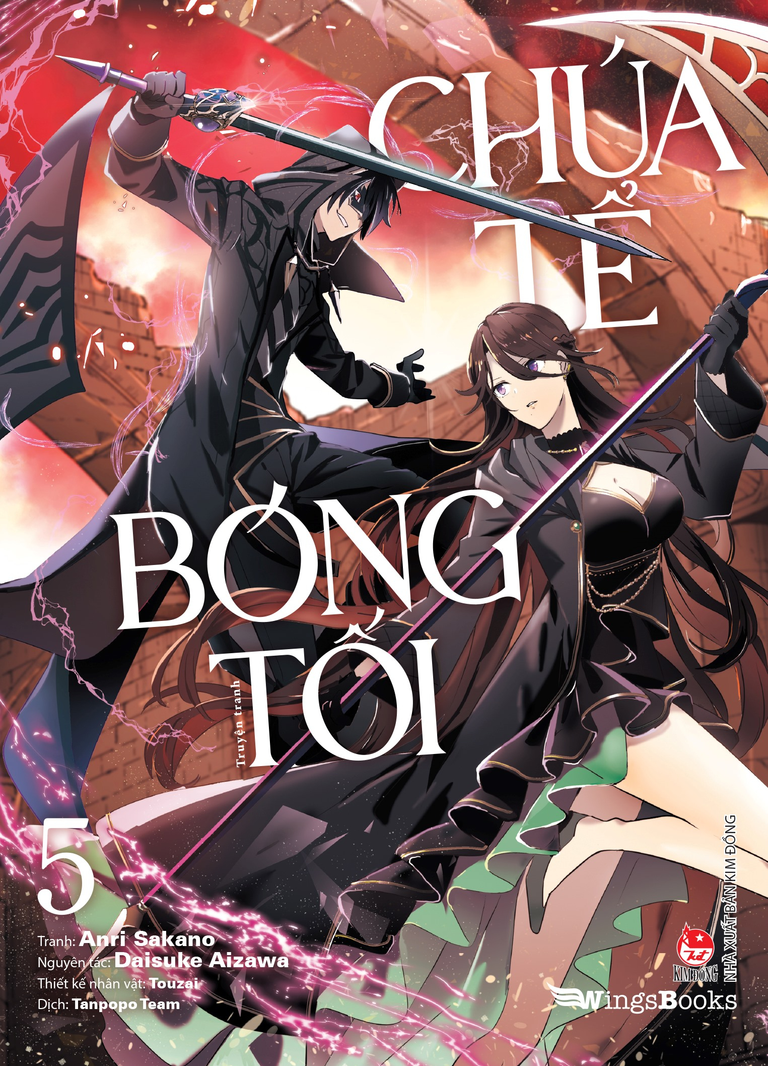 Combo Manga - Chúa Tể Bóng Tối: Tập 1 - 10 (Bộ 10 Tập) - Ảnh 6