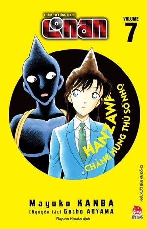 combo manga - thám tử lừng danh conan - hanzawa - chàng hung thủ số nhọ: tập 1 - 7 (bộ 7 cuốn) - Ảnh 8