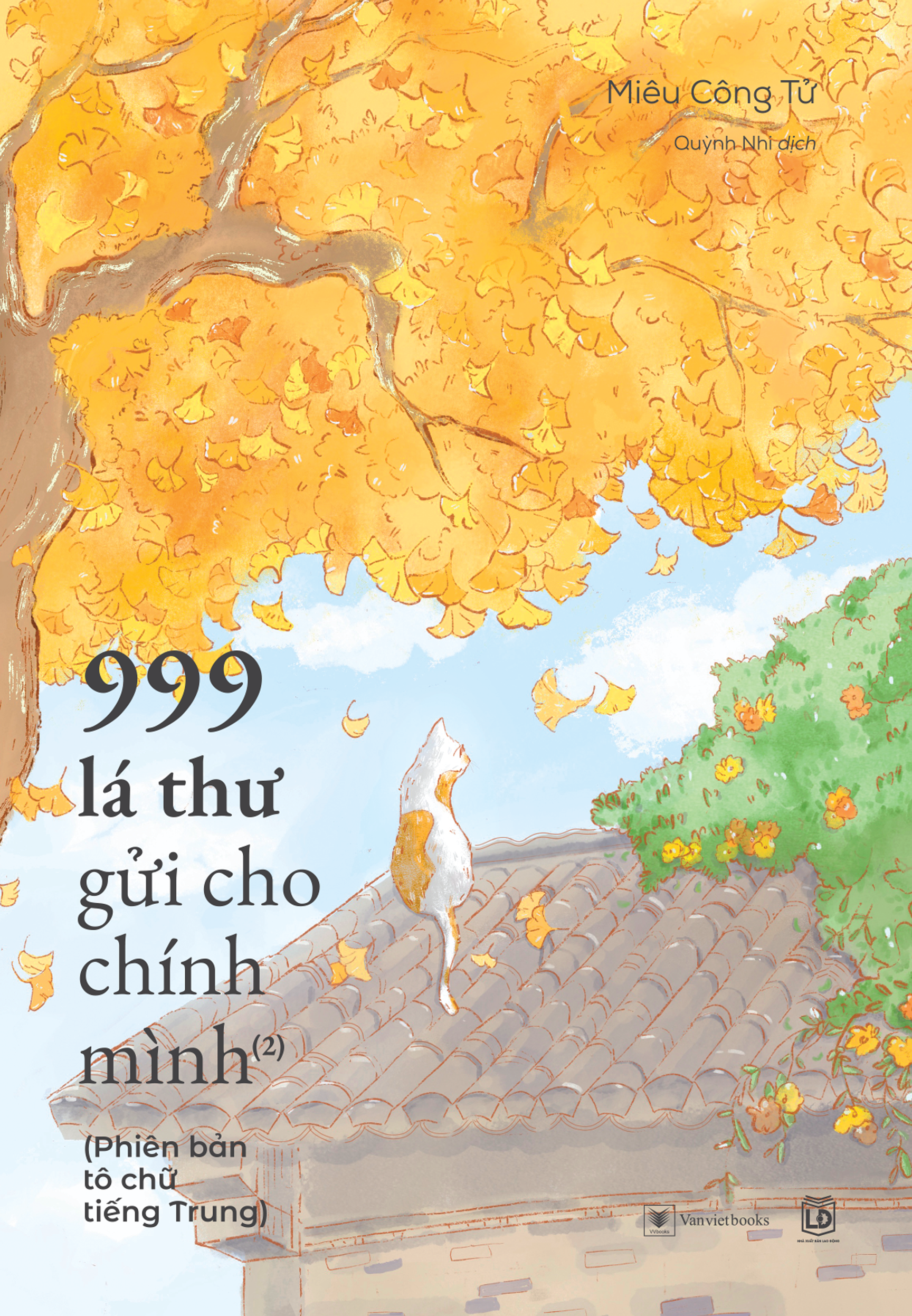 Combo Sach 999 La Thu Gui Cho Chinh Minh - Phien Ban To Chu Tieng Trung - Phan 1 + Phan 2 (Bo 2 Cuon) - Ảnh 3