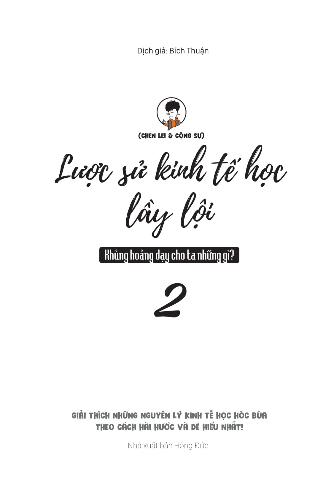 Combo Sách Lược Sử Kinh Tế Học Lầy Lội - Khủng Hoảng Dạy Cho Ta Những Gì? - Tập 1 + Tập 2 (Bộ 2 Tập) - Ảnh 5