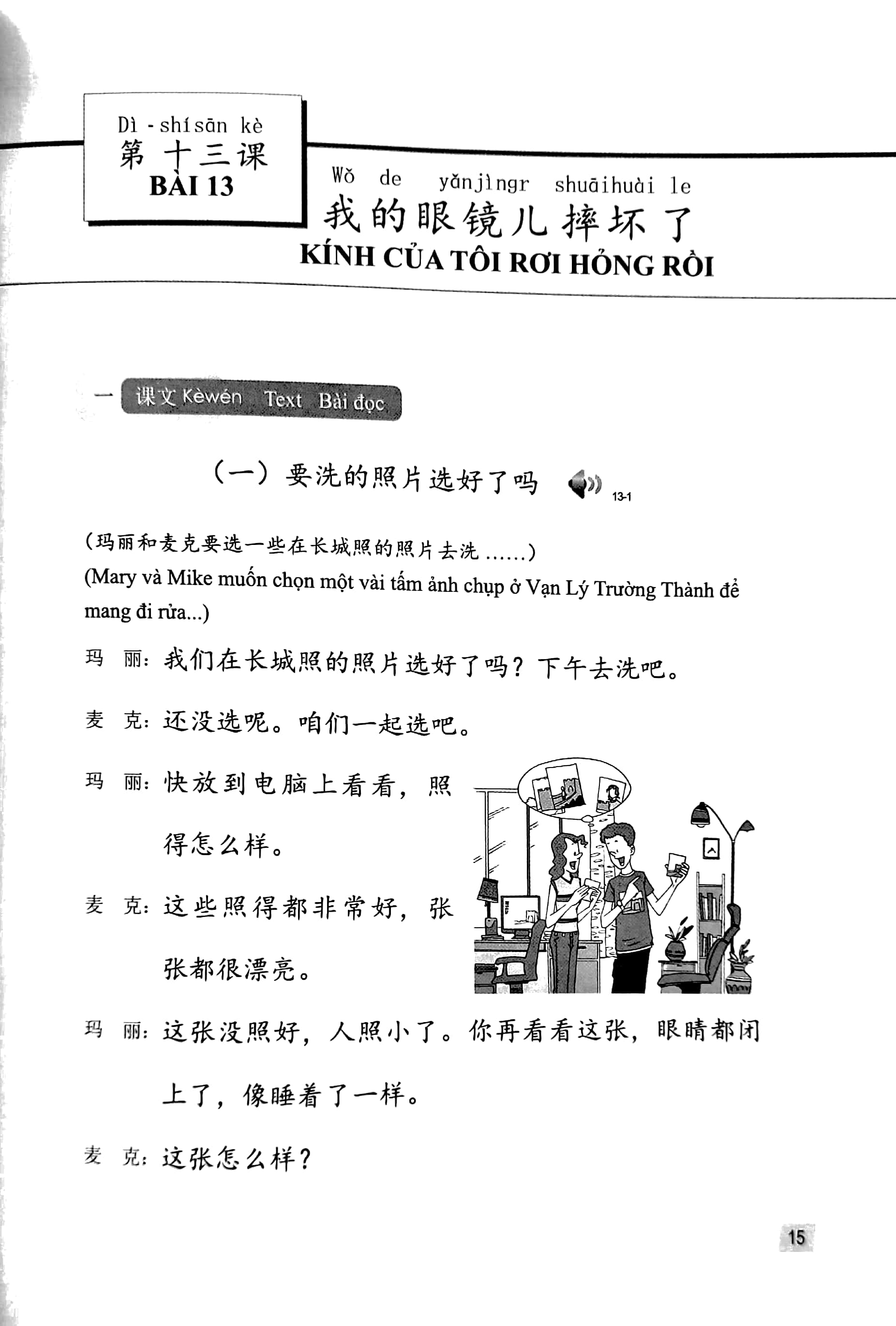 giáo trình hán ngữ 4 - tập 2: quyển hạ (phiên bản 3) - Ảnh 6