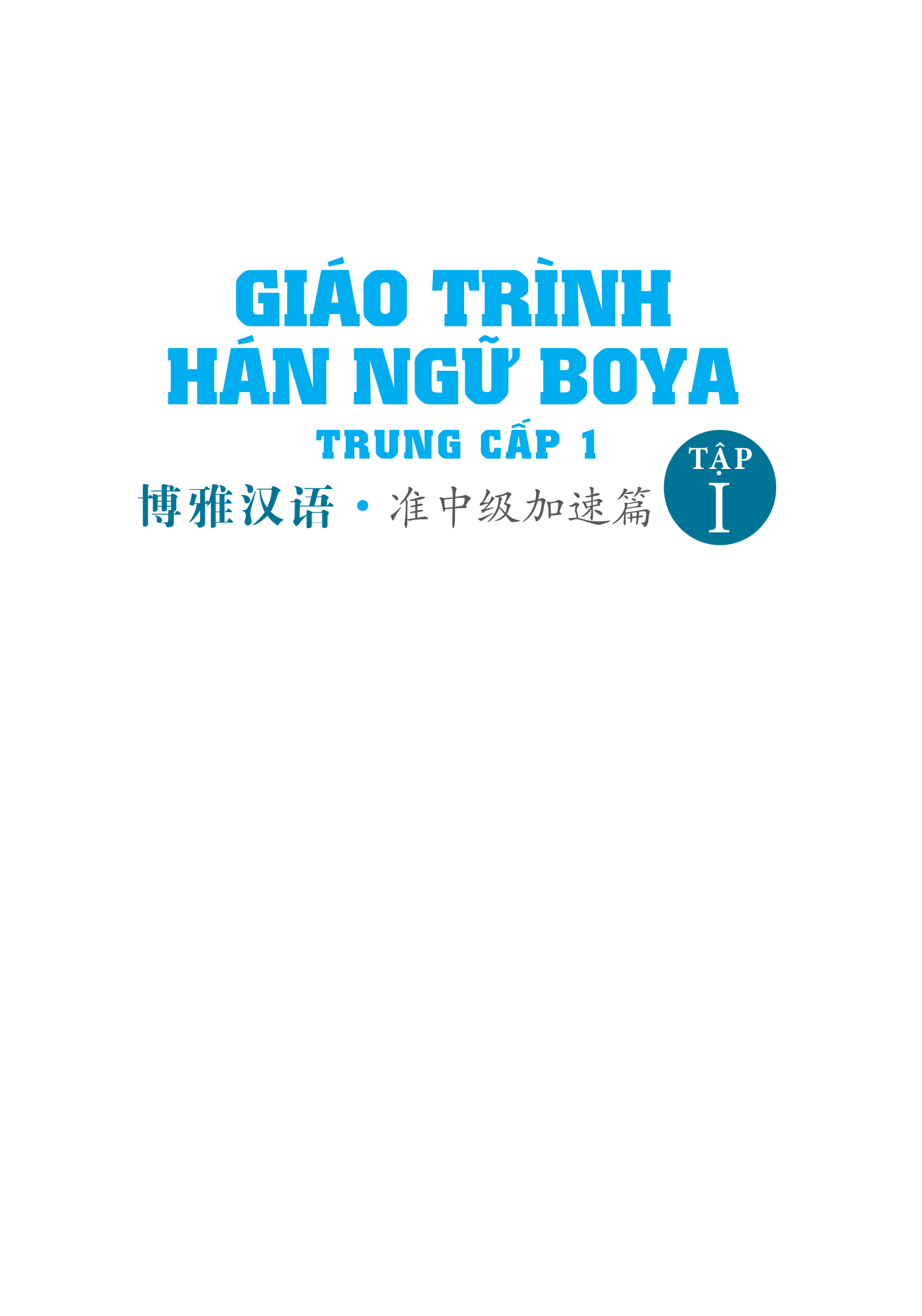 giáo trình hán ngữ boya trung cấp i - tập 1 (phiên bản thứ 2) - Ảnh 3