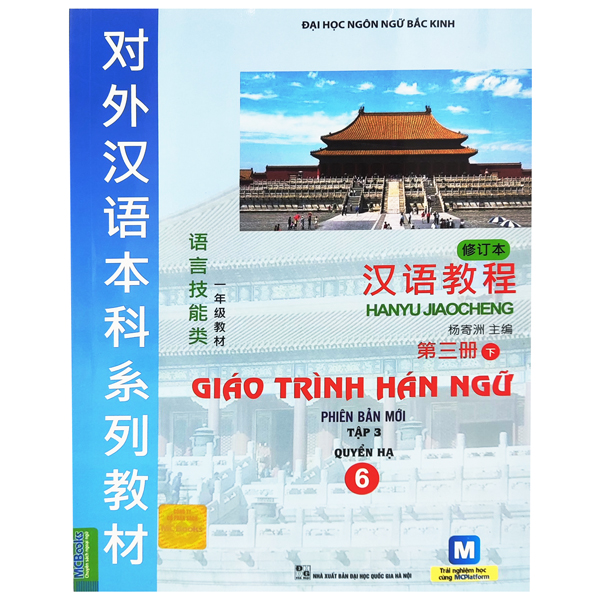 Giáo Trình Hán Ngữ Số 4 - Tập 2 - Quyển Hạ - Phiên Bản Mới (Tái Bản 2025) - Ảnh 15