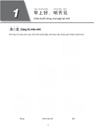 giáo trình tiếng trung trẻ em - xin chào tiếng trung - sách bài tập 3 - Ảnh 8